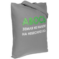 Превью для  холщовая сумка «авось небесная ось», серая