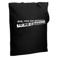 Превью для  холщовая сумка «все, что ни делается», черная