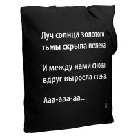 Превью для  холщовая сумка «луч солнца» со светящимся принтом, черная