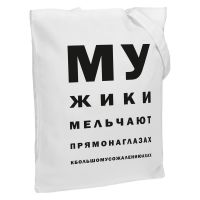 Превью для  холщовая сумка «мужики», молочно-белая