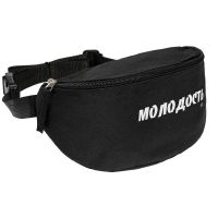 Превью для  поясная сумка «молодость», черная