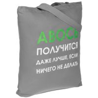Превью для  холщовая сумка «авось получится», серая