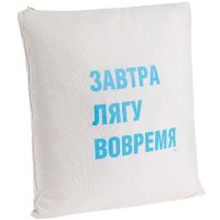 Превью для  подушка «завтра лягу вовремя», неокрашенная