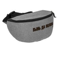 Превью для  поясная сумка «вынь да положь», серая