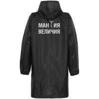 Превью для  дождевик «мантия величия», черный
