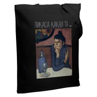 Превью для  холщовая сумка «пикаса какая-та», черная