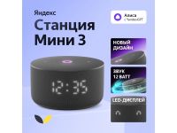 Превью для  умная колонка яндекс станция мини 3 с алисой на yagpt черная, 12 вт (yndx-00027blk)