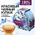 Превью для  чайный напиток bukettea с добавками растительного сырья  "синее море"