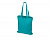 Превью для  сумка для шопинга carryme 140 хлопковая, 140 г/м2, бирюзовый 320c new